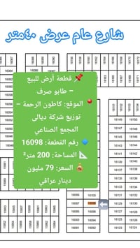 كاطون الرحمة • طابو صرف • ٢٠٠م