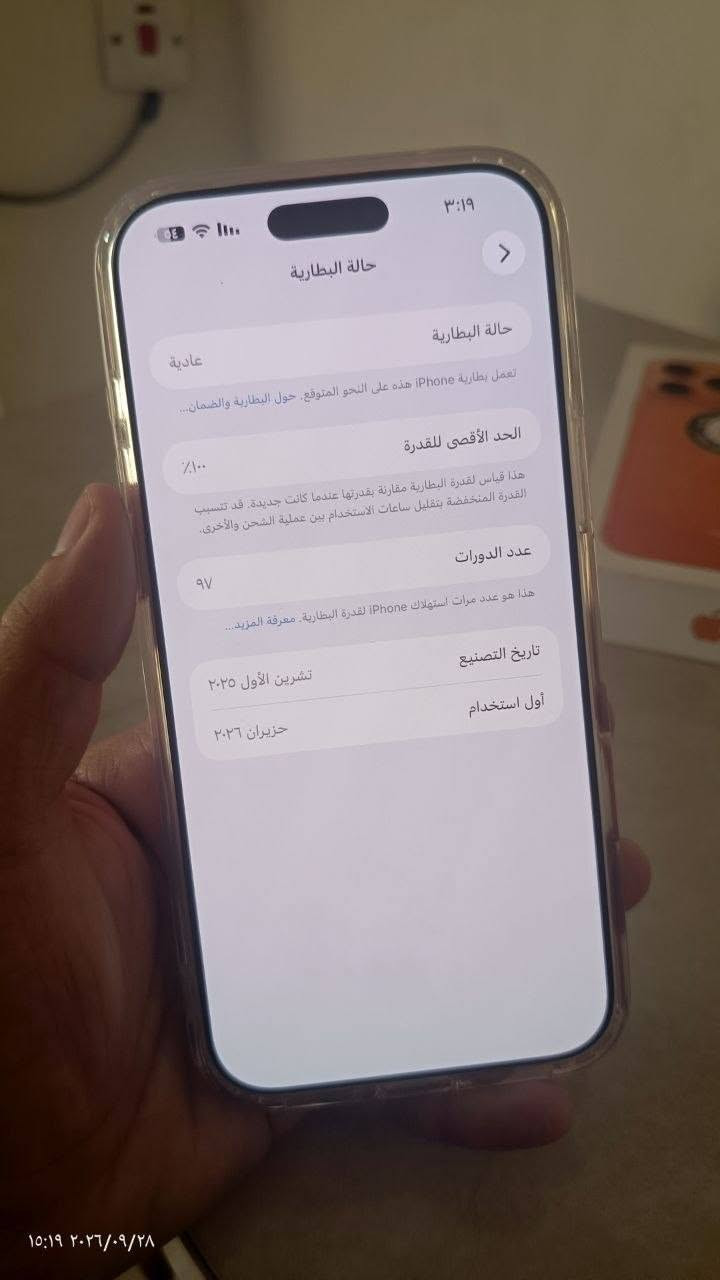 سلام عليكم اخوان ايفون 17 برو ماكس لون الاورنج عربي شرق اوسط ما مفتوح بعده جديد مشحون 97  بطاريه 100% ذاكره 
256 ((سيمكارت)) مكاني بغداد حي اور سعره 1825 متواجد خاص رقم الهاتف ***********

نص مكتوب في الصور:
- ١٥:١٨ ٢٠٢٦/٠٩/٢٨
- 15:17 2026/09/28
- 15:17 ٢٠٢٦/٠٩/٢٨
- ١٥:١٧ ٢٠٢٦/٠٩/٢٨
- ٣:١٩ حالة البطارية حالة البطارية عادية تعمل بطارية iPhone هذه على النحو المتوقع. حول البطارية والضمان... الحد الأقصى للقدرة ١٠٠٪ هذا قياس لقدرة البطارية مقارنة بقدرتها عندما كانت جديدة. قد تتسبب القدرة المنخفضة بتقليل ساعات الاستخدام بين عملية الشحن والأخرى. عدد الدورات ٩٧ هذا هو عدد مرات استهلاك iPhone لقدرة البطارية. معرفة المزيد... تاريخ التصنيع تشرين الأول ٢٠٢٥ أول استخدام حزيران ٢٠٢٦ ١٥:١٩ ٢٠٢٦/٠٩/٢٨