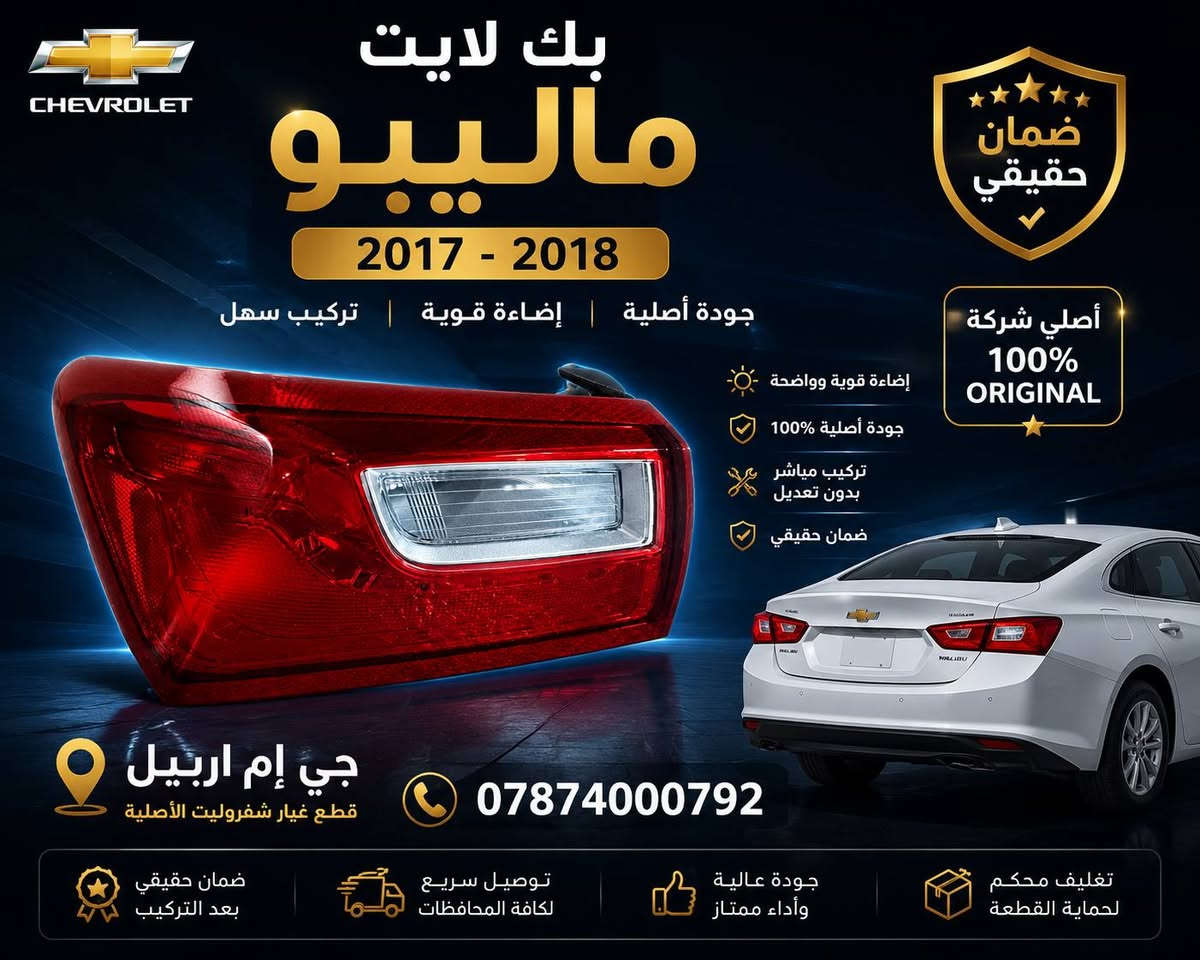 سلام عليكم اخوتي واحبتي الكرام 🌹
نود اعلامكم ⬇️ 
 تم تخفيض الأسعار رغم الصعود ( ولأدوات نضيفة جداً ) 
تركيب مباشر 👍 وضمان حقيقي لكل قطعة 
وبنسبه للقالب لاتهتم لأن نعرف شتريد قالب بلادي وقطعة أصلية 
وبنفس الوقت سعر مناسب ☺👍  فقط اتصل علينا وعوف الباقي لنا 
*********** ط
