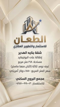 مجمع البروج • ٢١٨م • ٣ غرف