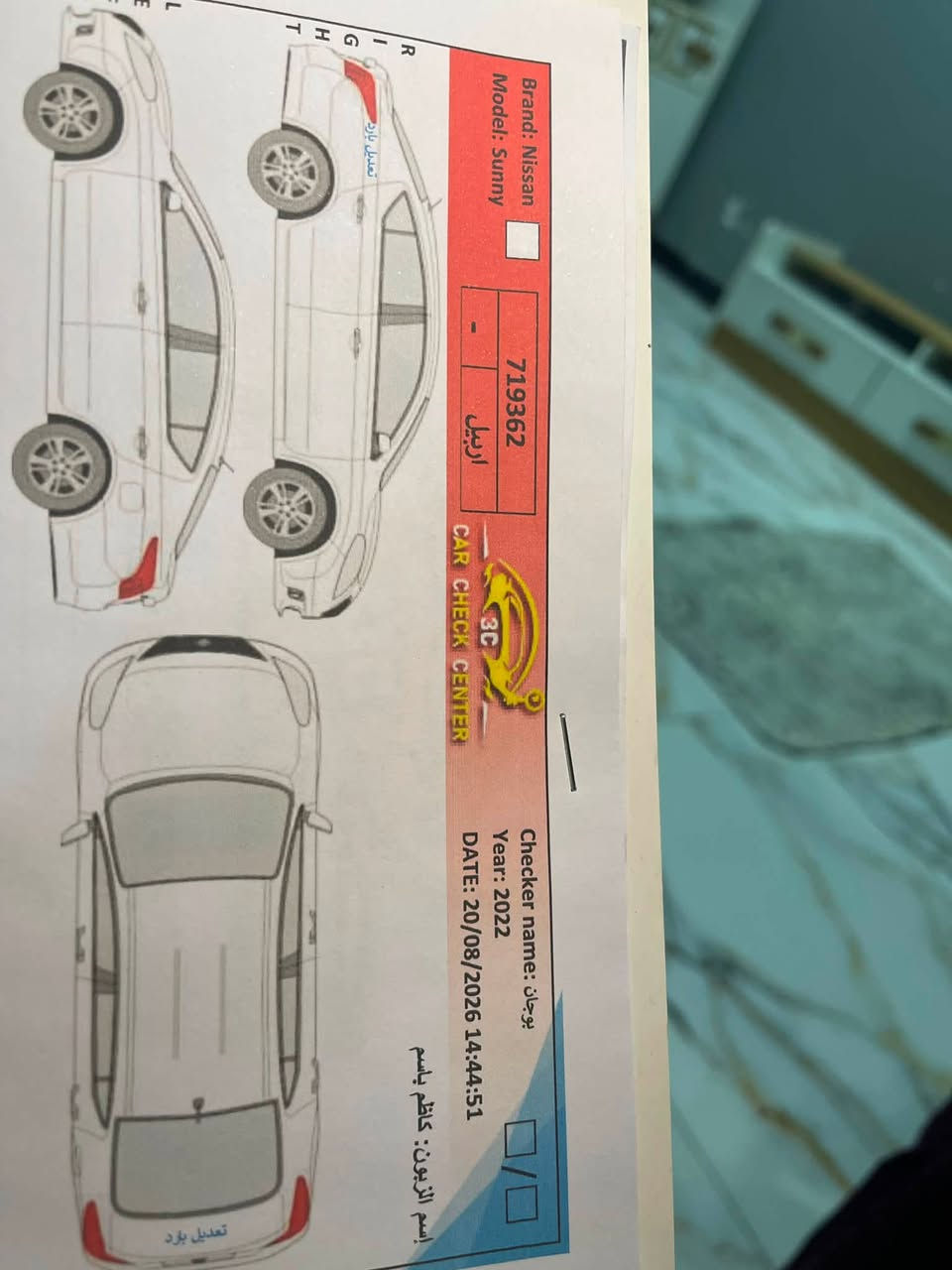 نيسان صني هندي ام البليتة زركه مديل2022سياره كفاله ماعده البارد الي بل سونار سنويه2027رقم أربيل مكاني البصره جزيرة***********بس شراي يتصل رحمه والديكم مكلف بل نشر
