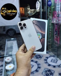 ايفون ١٦ برو ماكس • ٢٥٦ • بطارية ٩٦٪