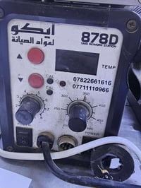هيدكان • نضافة • قاعدة شحن