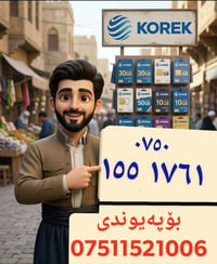 🌹﷽ 🌹  (07501551761) کۆڕەکی بێسنووربۆفرۆشتن 👈👈👈کڕیاڕی چات بنێرە یان پەی...