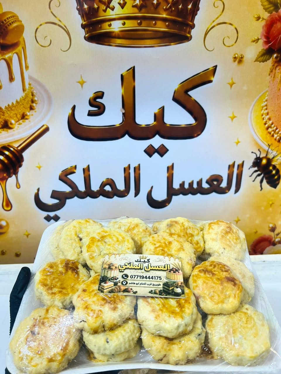 كليجة اللقم • تمر • كربلاء