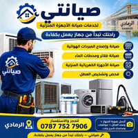 الرمادي • مبردات هوائية • فلاتر ماء