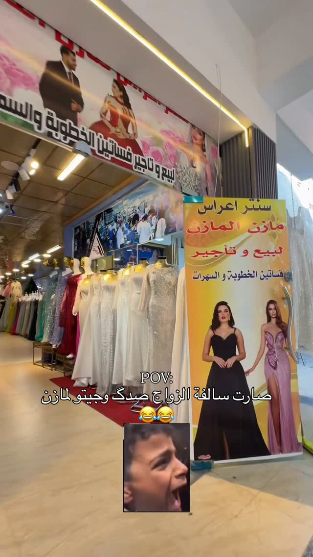 منشن  للي بالكم🤣🔥
.
.
سنتر مصمم الازياء مازن المازن يرحب بكم على مدار ايام الاسبوع  ليكن جزء من يوم فرحكم وليلتكم الذهبية❤️😍
اختيار بدلتكم يكون مميز فقط اذا جان اختياركم سنتر مصمم الازياء مازن المازن💕😍
موقعنا : صلاح الدين-الشرقاط-شارع الاطباء
.
.
.
#زواج #الشعب_الصيني_ماله_حل😂😂 #عرس #ازياء #منشن

نص مكتوب في الصور:
- POV: صارت سالفة الزواج صدگ وجيتو لمازن