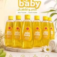 شامبو أطفال • بدون كيماويات • حجم كبير