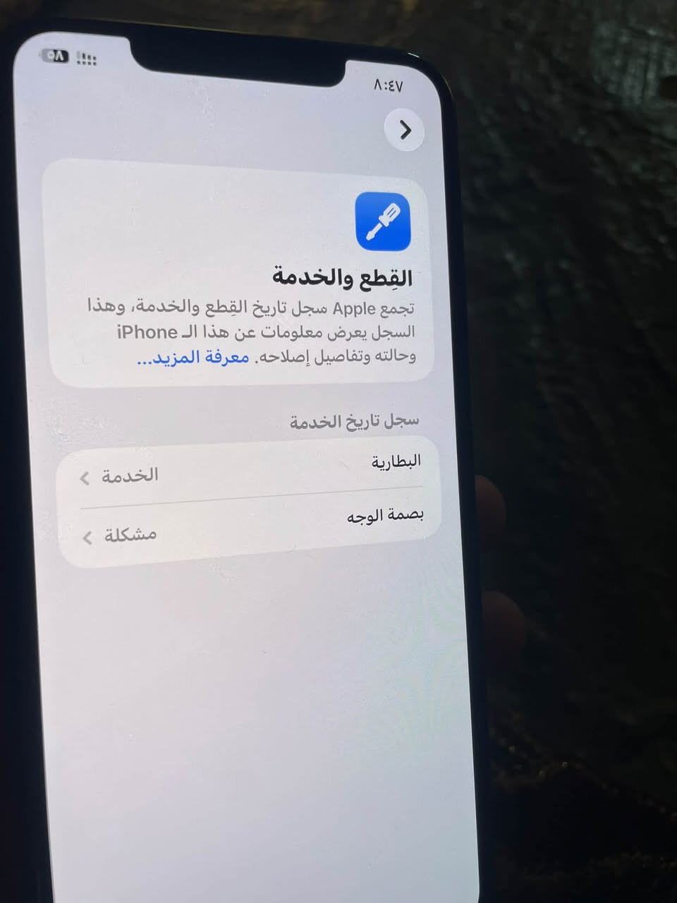 آيفون 11 برو ماكس • ٢٥٦ • فيس ايدي متوقف