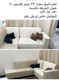 تخم • ميز تلفزيون • الشرطه خمسه