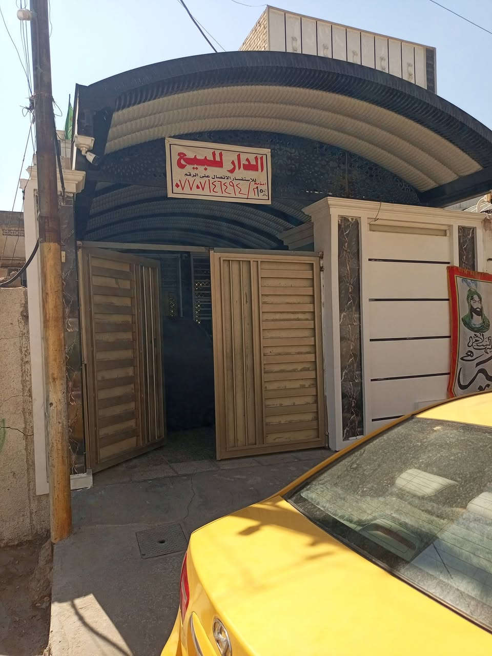 بيت للبيع في الكماليه شارع الجامع موقع حلو جدا بناء حديث فول طابق واحد موقع حلو البيت مصفر صاير بنص الطابو مساحة 150 متر السعر مناسب ***********
