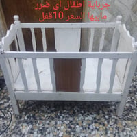 بغداد • أم الكبر والغزلان • أثاث أطفال