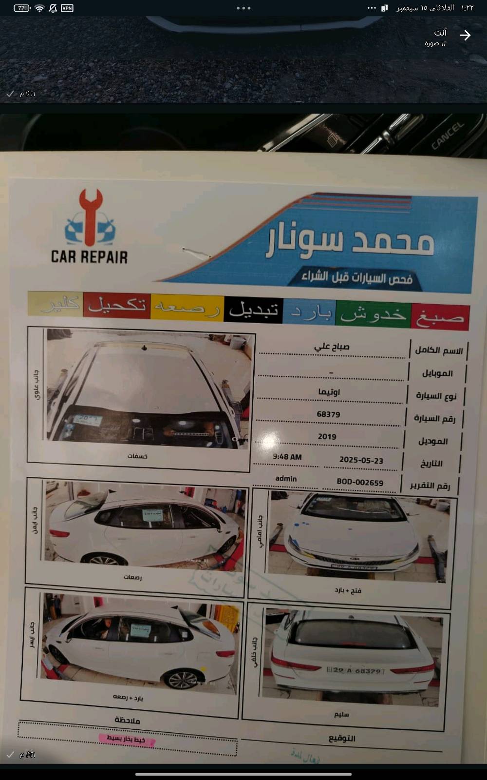 كيا اوبتيما 2019 للبيع  للاستفسار 
واتساب ***********