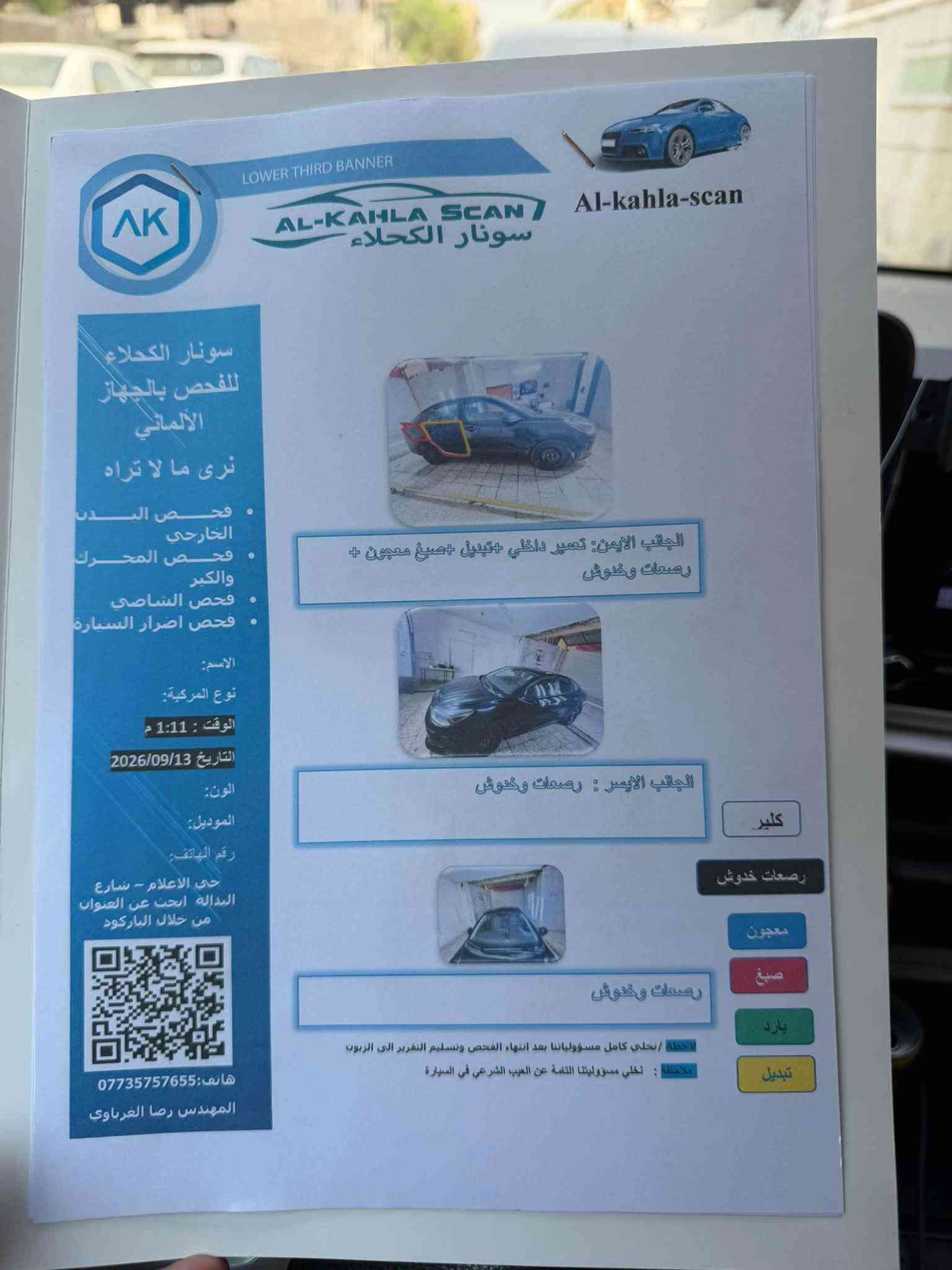 السلام عليكم
للبيع فقط
كيا ريو موديل 2021 وارد امريكي
محرك 1600 
حادث سياره باب خلفي وجاملغ خلفي عكس سايق 
الباب تبديل وجاملغ صبغ تصليح داخلي والبنيد صبغ ( سونار موجود ويه صور ) ايرباك برده وراجع سستم 
( البجم گبس ) 
سياره ماشيه 67 الف ميل 
رقم اربيل باسمي تحويل مباشر 
سياره مواصفات S 
صدر السياره جديد امامي وخلفي 
وتايرات جديد تخم كامل 
منظومه ماء كامله جديده 
سياره كله بانزين محسن ودهن اصلي 
سياره جاهزه من كلشي متصرف عليه اي شي 
السعر 113 وبي مجال 
مكان سياره بغداد حي الاعلام او العرصات 
***********

نص مكتوب في الصور:
- 69 6:28 en.bidfax.info Free bid history copart and iaai » Kia » Rio » Kia Rio S 2021 Black 1.6L vin: 3KPA24AD0ME385516 Kia Rio S 2021 Black 1.6L vin: 3KPA24AD0ME385516 000-33464152 - 06/27/2022 - IAA Inc. BidFax.info Final bid: $3675 Auction: IAAI ON APPROVAL Lot number: 33464152 Date of sale: 19.07.2022 Year: 2021 VIN: 3KPA24ADOME385516 4 +