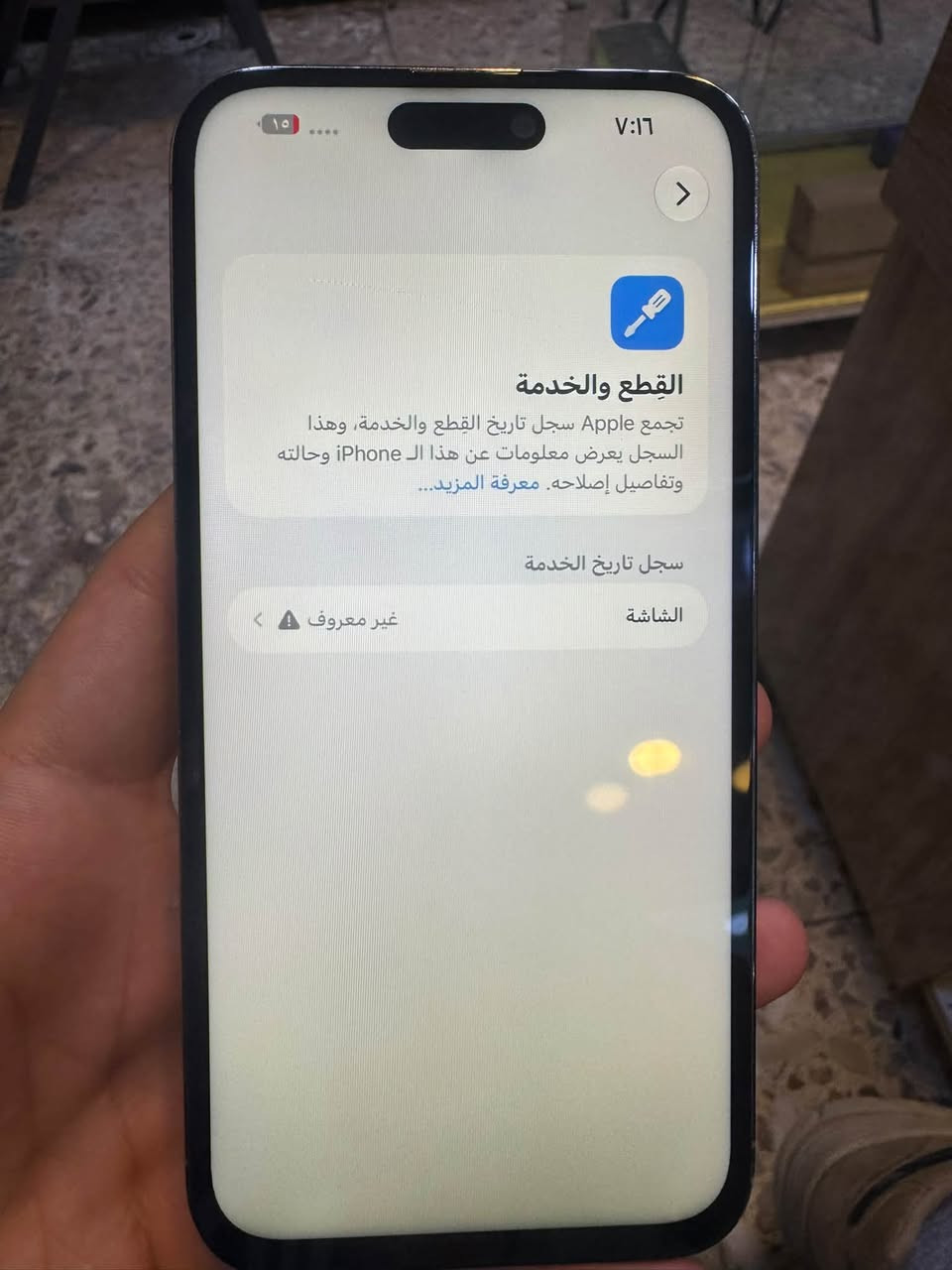 آيفون ١٤ برو ماكس • ٢٥٦ • شاشة مبدلة