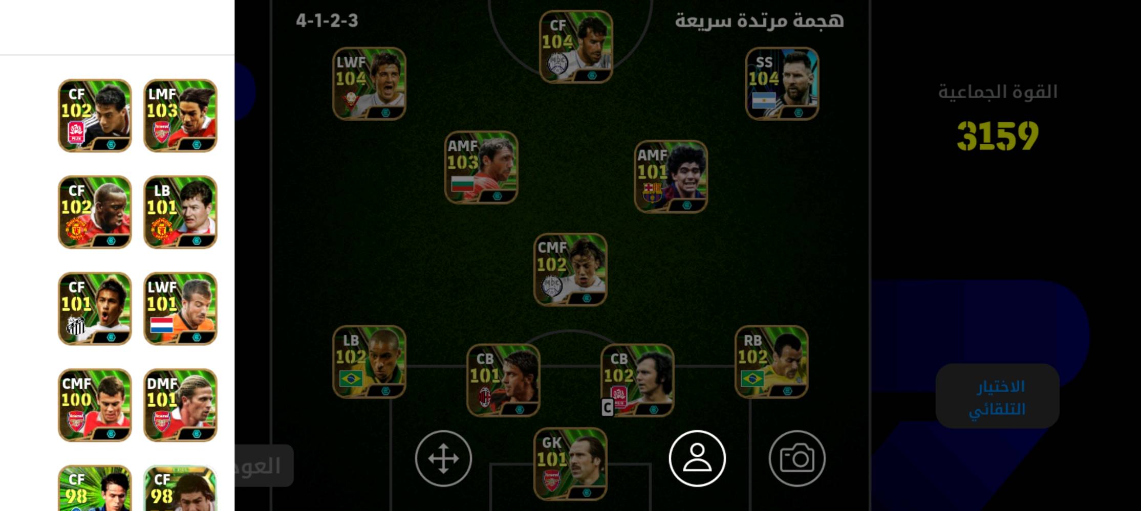 حساب بيس • ريت ٣٢٨٤ • ميسي ١١٠