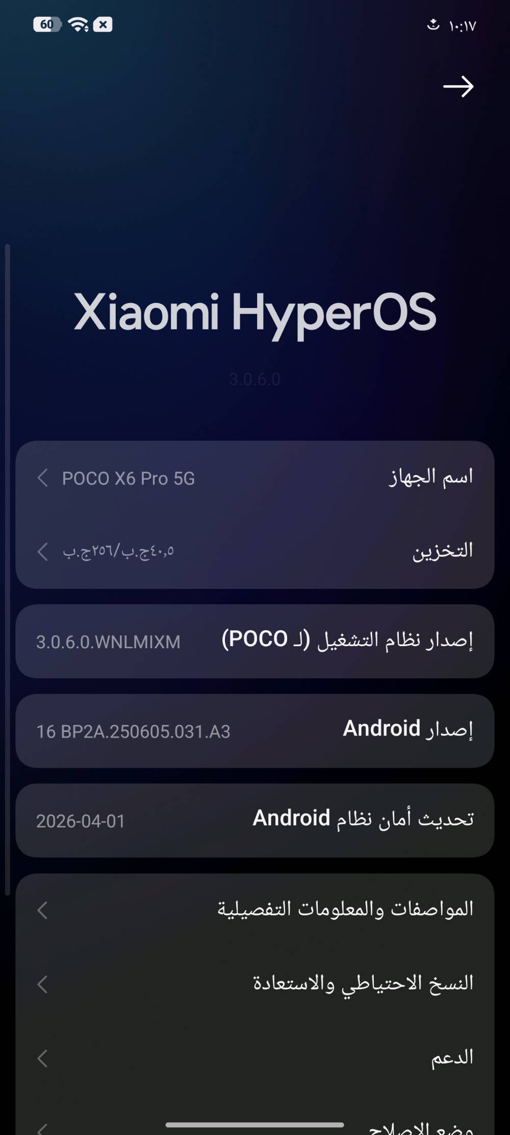 poco x6 pro 

ذاكره 256 عشوائيه 8+8 

نضيف ممصلح ولا مفتوح.. 

بدل هونر x9b او d او انفنكس جيتي 20 فقط