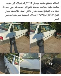 سايبه • ٢٠١١ • كربلاء الحسينيه