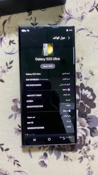 جالاكسي S23 ألترا • ٢٥٦ • الكامرة الخلفية واكعة
