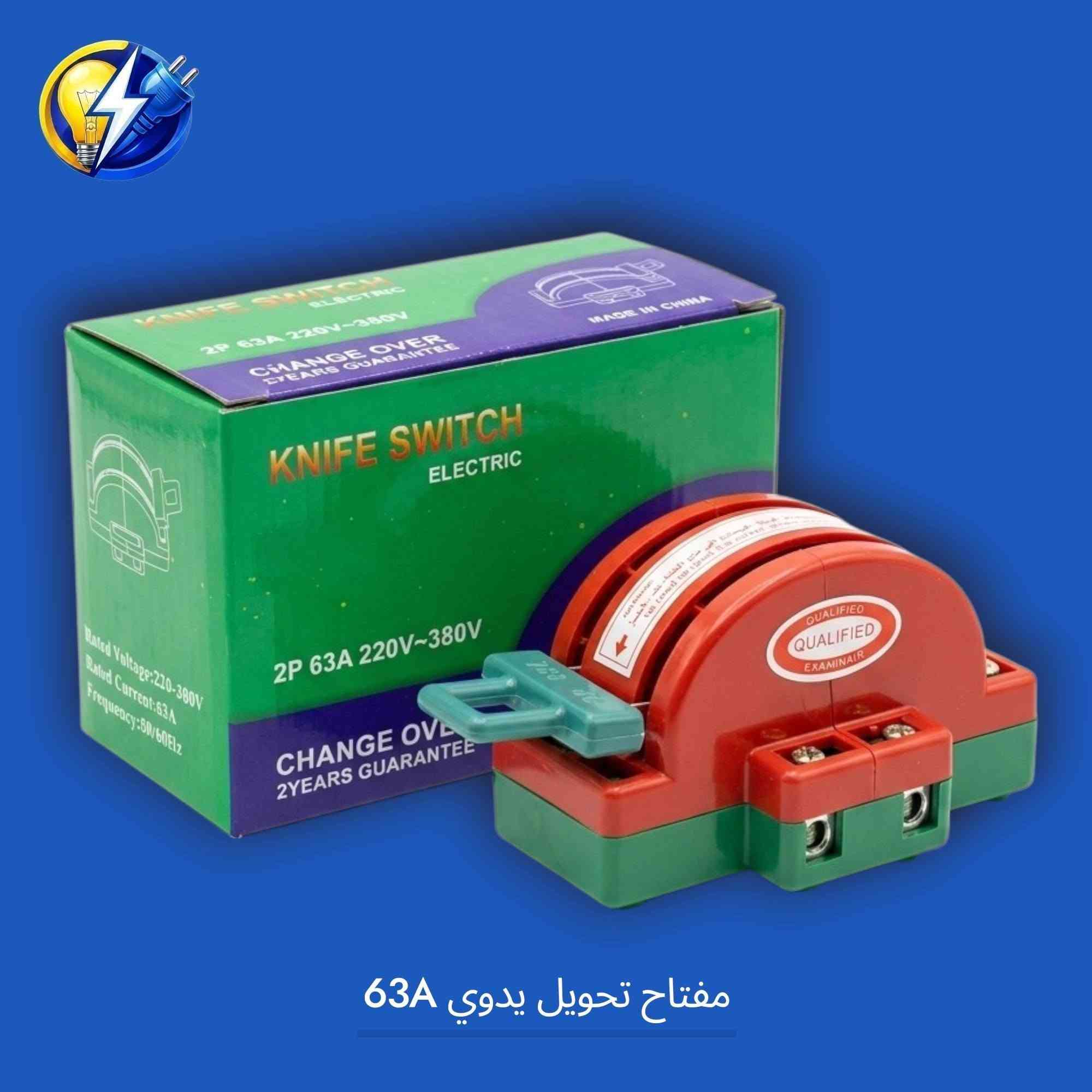 📦 متوفر بخاخ كابريتا سبري
تعبئة الكارتون 24 قطعة
📦 تقسيم صناعي ثلاثي 
تعبئة الكارتون 30 قطعة
📦 ممبرين ماء 75 كيس

📦 جنج أوفر 100A النترا نحاس 
تعبئة الكارتون 24 قطعة
📦 جنج  أوفر 63A النترا نحاس 
تعبئة الكارتون 30 قطعة
📦 جنج أوفر 100A عادي
تعبئة الكارتون 24 قطعة
📦 جنج أوفر 63A عادي
تعبئة الكارتون 30 قطعة

أسعار جملة تنافسية الأنسب في السوق
أسعار خاصة للكميات

__________________________

📦 اطلب بأقل كمية كارتون فقط
🚚 الدفع عند الاستلام – افحص البضاعة أمام المندوب

📍الموقع : الموصل دورة الحمام 
أستقبل استفساراتكم عبر الاتصال 
على الرقم 0666 6363 077 ☎️      

للمزيد من المعلومات والطلب، راسلنا 👇 رابط الواتساب 
            https://wa.me/message/EGEERJ6MTOZFJ1

رابط قناة التلكرام https://t.me/ibrahem_alobaidi

نص مكتوب في الصور:
- بخاخ كابريتا 450ml
- تقسيم صناعي ثلاثي
- مفتاح تحويل يدوي 63A نحاس
- مفتاح تحويل يدوي 63A
- مفتاح تحويل يدوي 100A نحاس