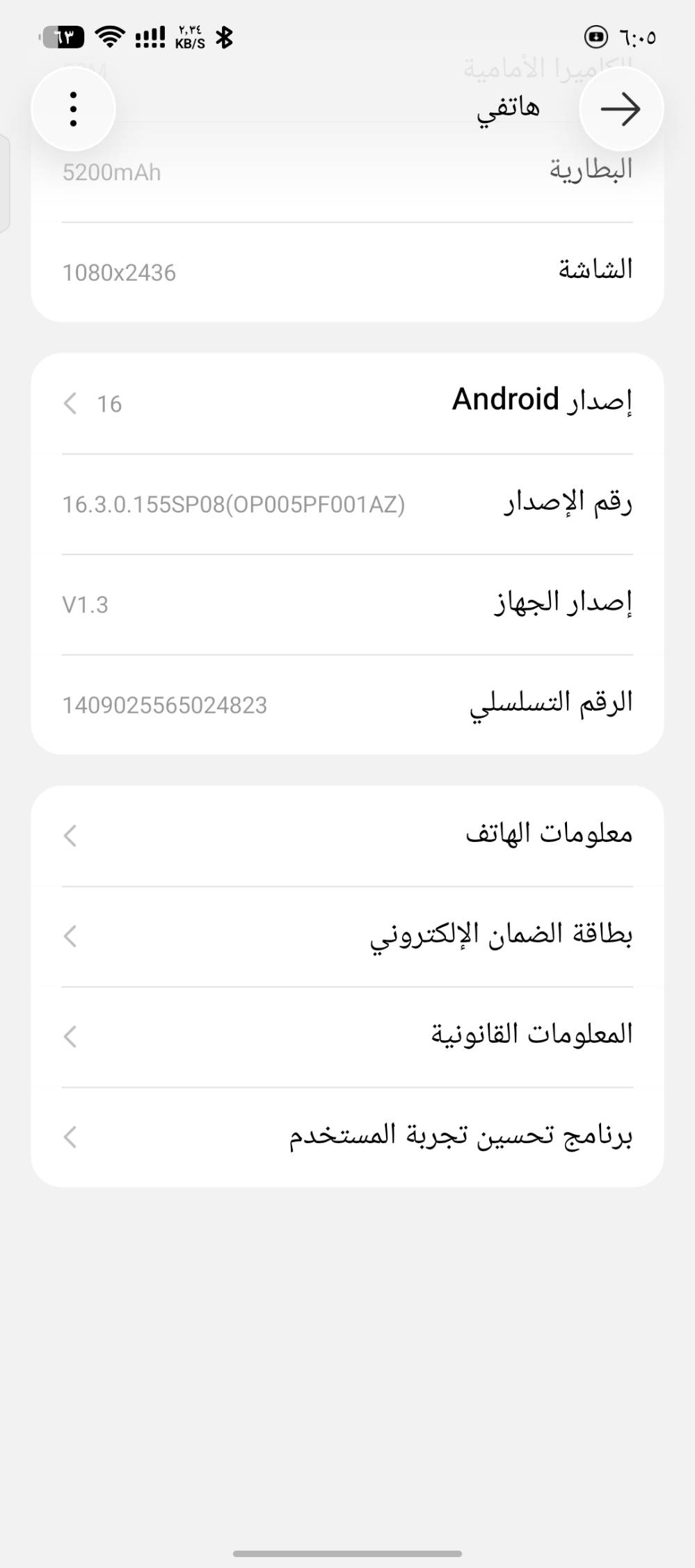 تكنو كامون • شاشة مكسورة • بغداد