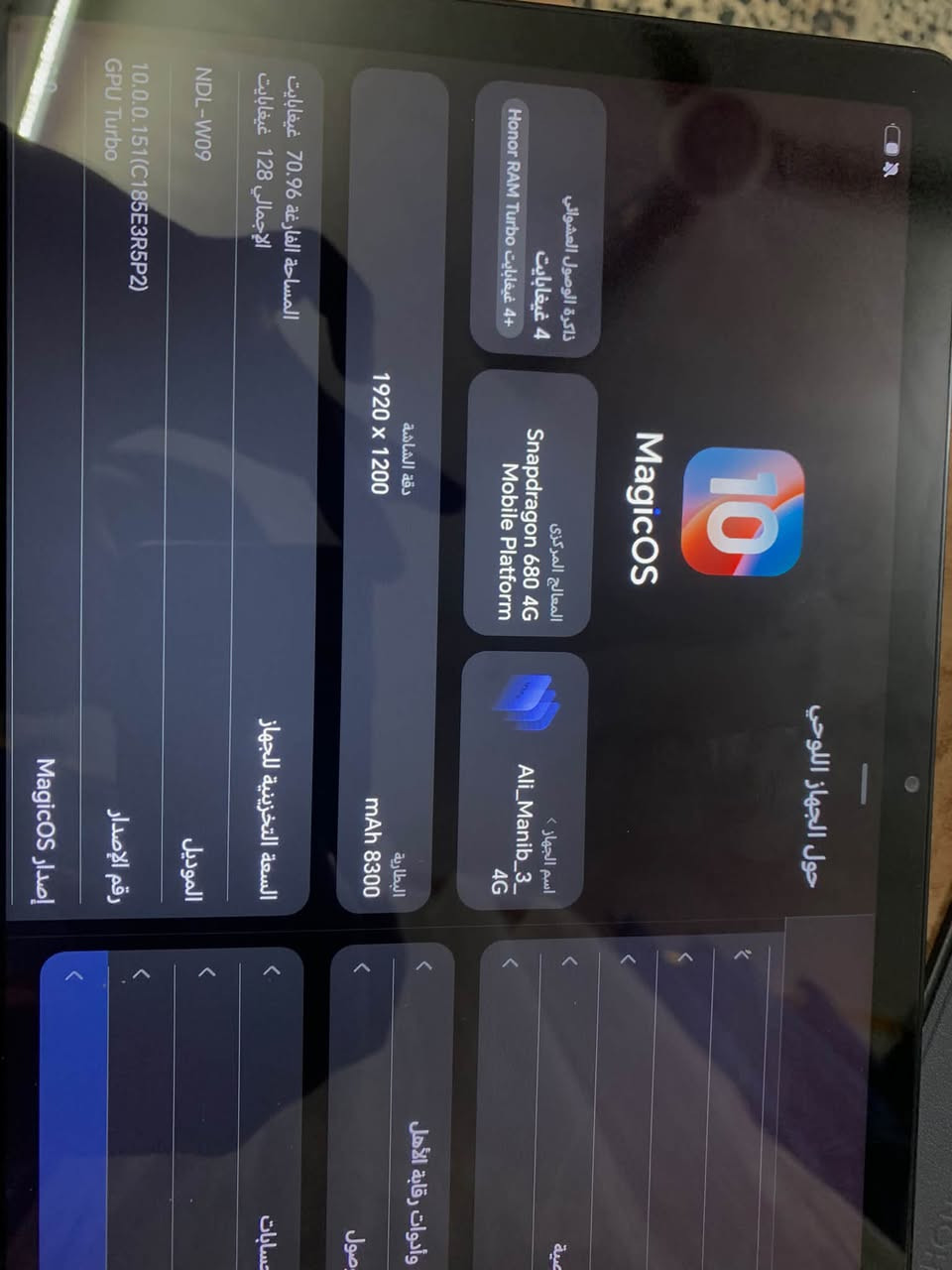 ايباد هونر x8
بطاريه8300
ذاكرة 128
معالج سناب دراكون
ايباد نظافة100‎%‎
السعر 150 قفل🔒
للتواصل:***********
المكان:بغداد مدينة الصدر
