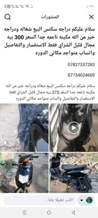 سكنس • مكينه ناعمه • شغاله