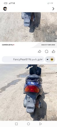بيجي • محرك نضيف • مبدلة