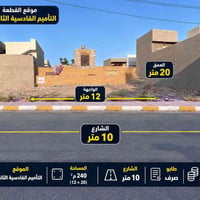 التأميم القادسية الثانية • ٢٤٠م² • شاملة خدمات
