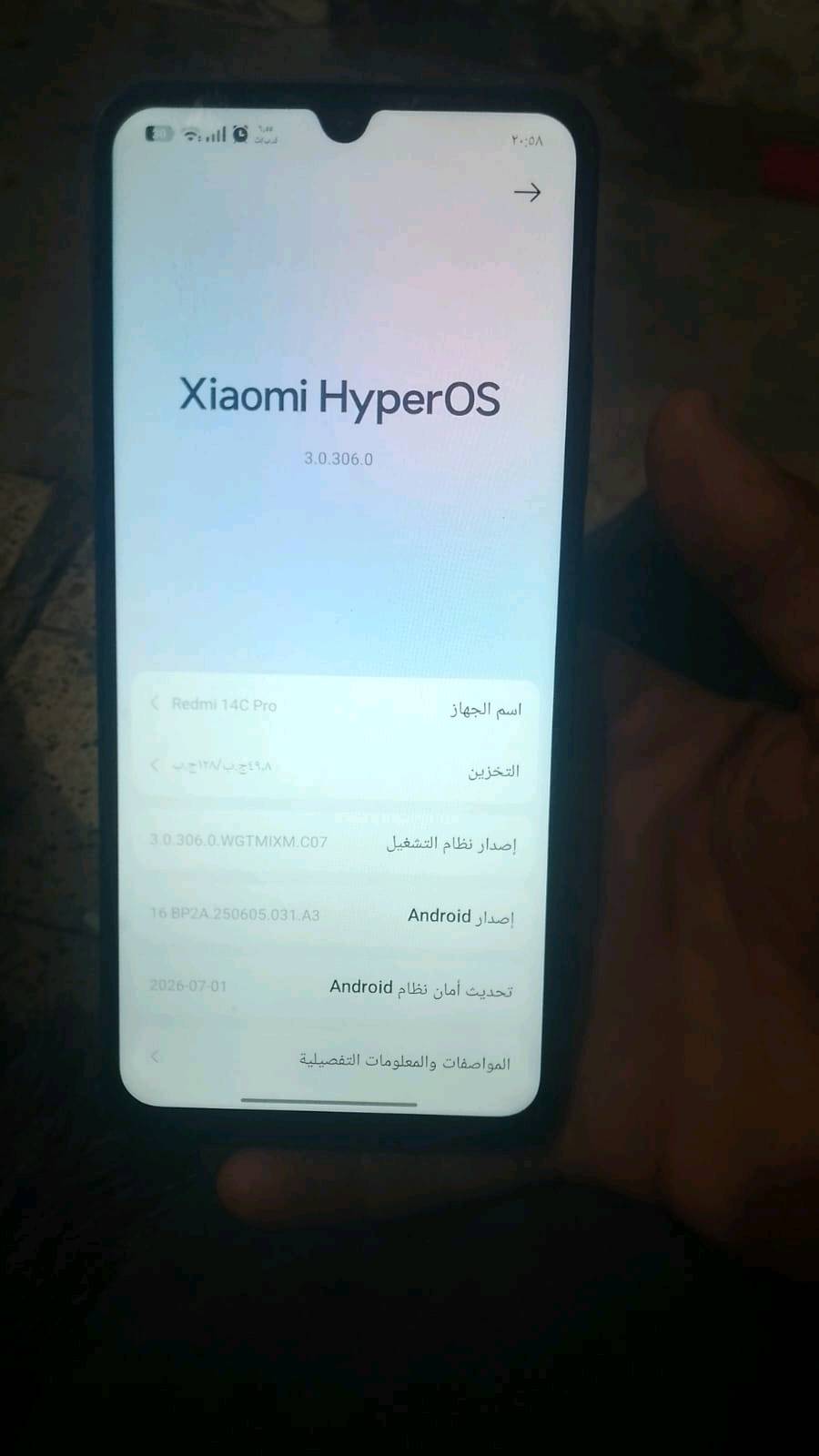 ريمي C14 • رام ١٢٨ • الاعظمية