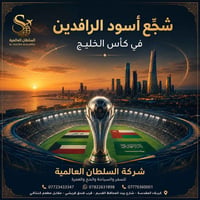 كأس الخليج • عمرة • جدة ٢٣/٩/٢٠٢٦