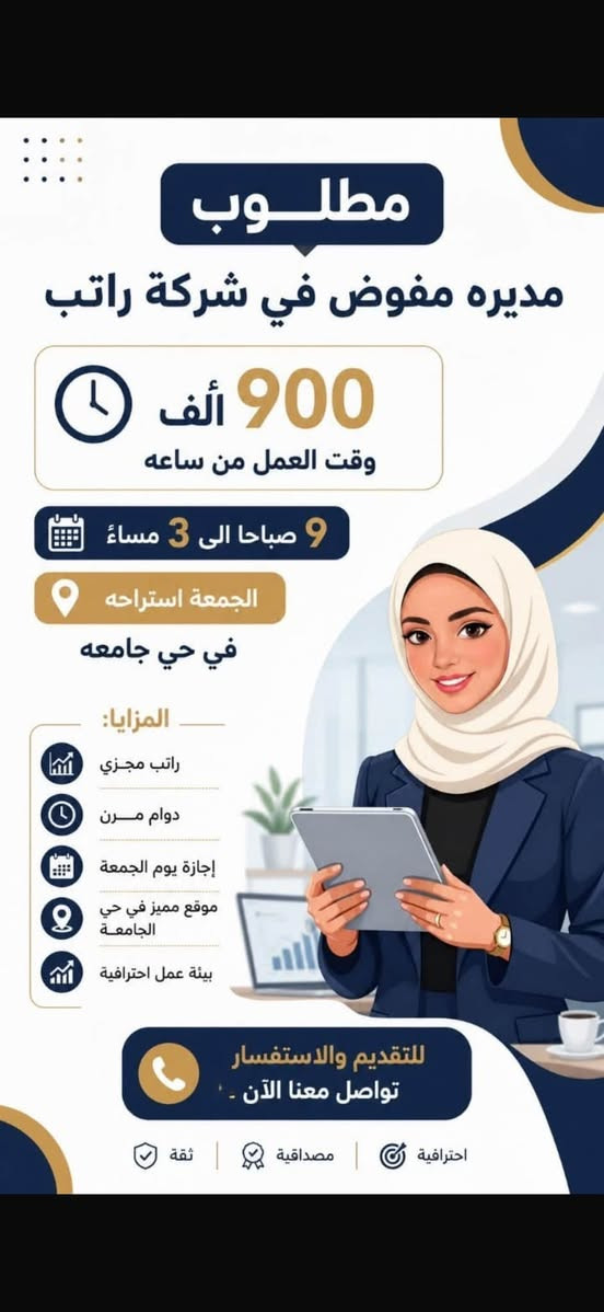 للتواصل و الاستفسار عن فرص العمل يرجى التواصل على الواتساب من الرقم (***********)
