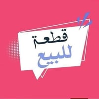 نصف عرصة • ضغط الخشب • ١٢٦م