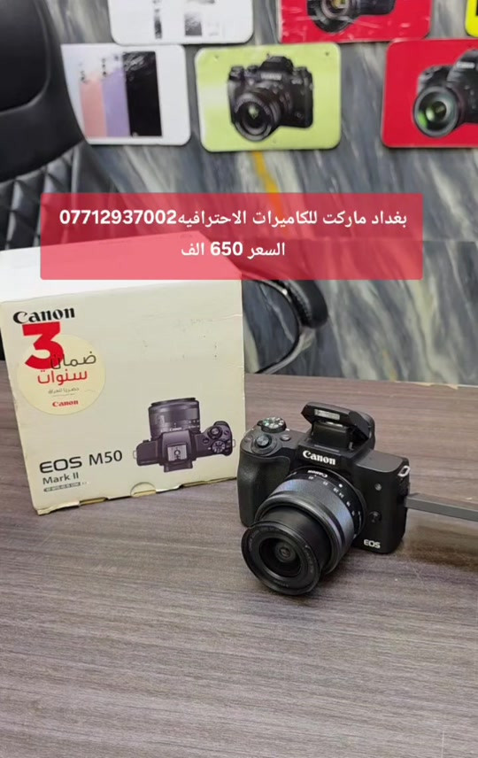 بغداد ماركت • كاميرات احترافية