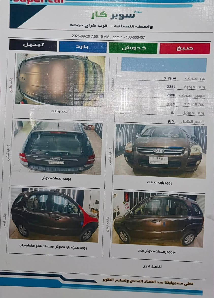 اللون : جوزي
الرقم : واسط بأسمي تحويل مباشر

بيها جاملغ صبغ( بدون ضربة بدون دواخل ) 

گير و محرك شرط فول نضافة و بدون فتح 

السعر : 95$
الرقم : ***********
