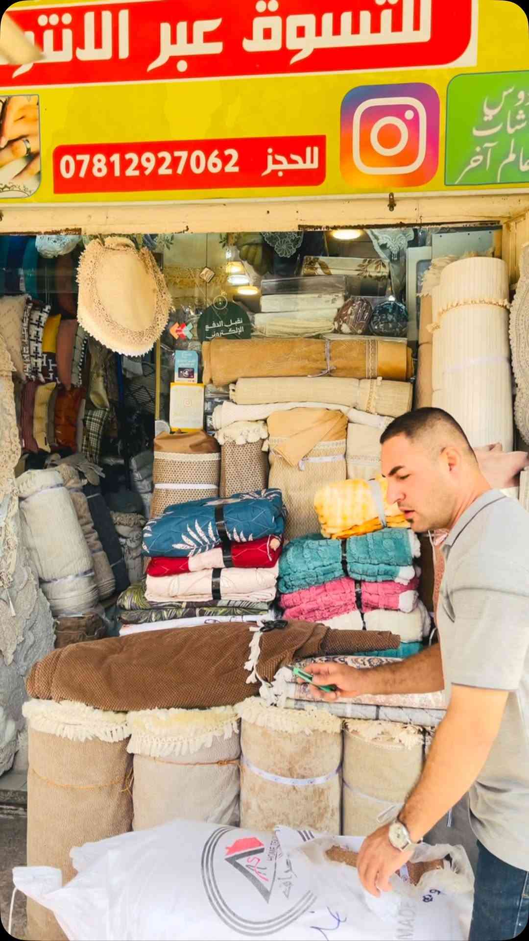 مفرش • نزاكة • الفردوس