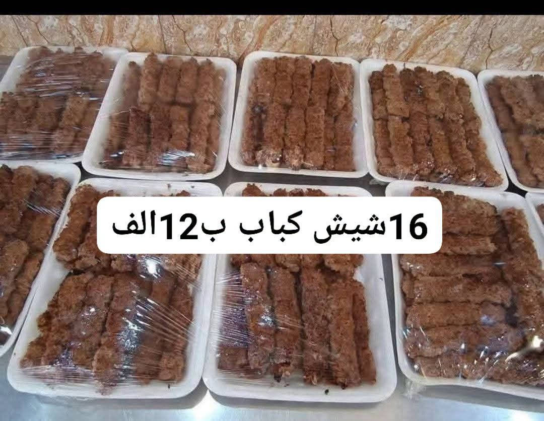 كباب لحم • ١٦ شيش • ذي قار الشطرة