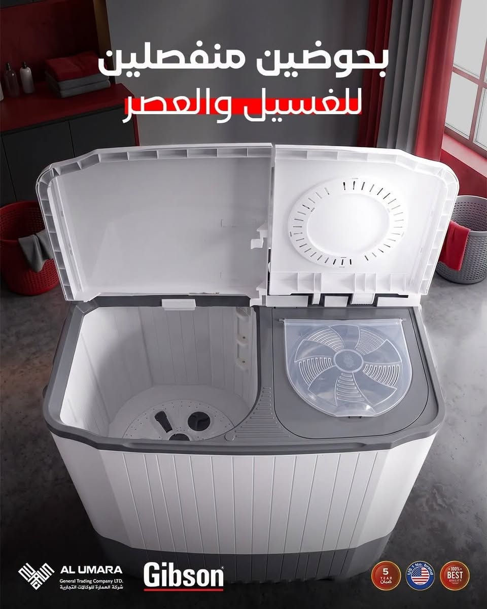 غسالة جبسون • حوضين • ضمان ٥ سنوات