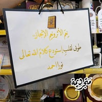 متجر ديمة • طباعة حسب الطلب • موصل البلديات