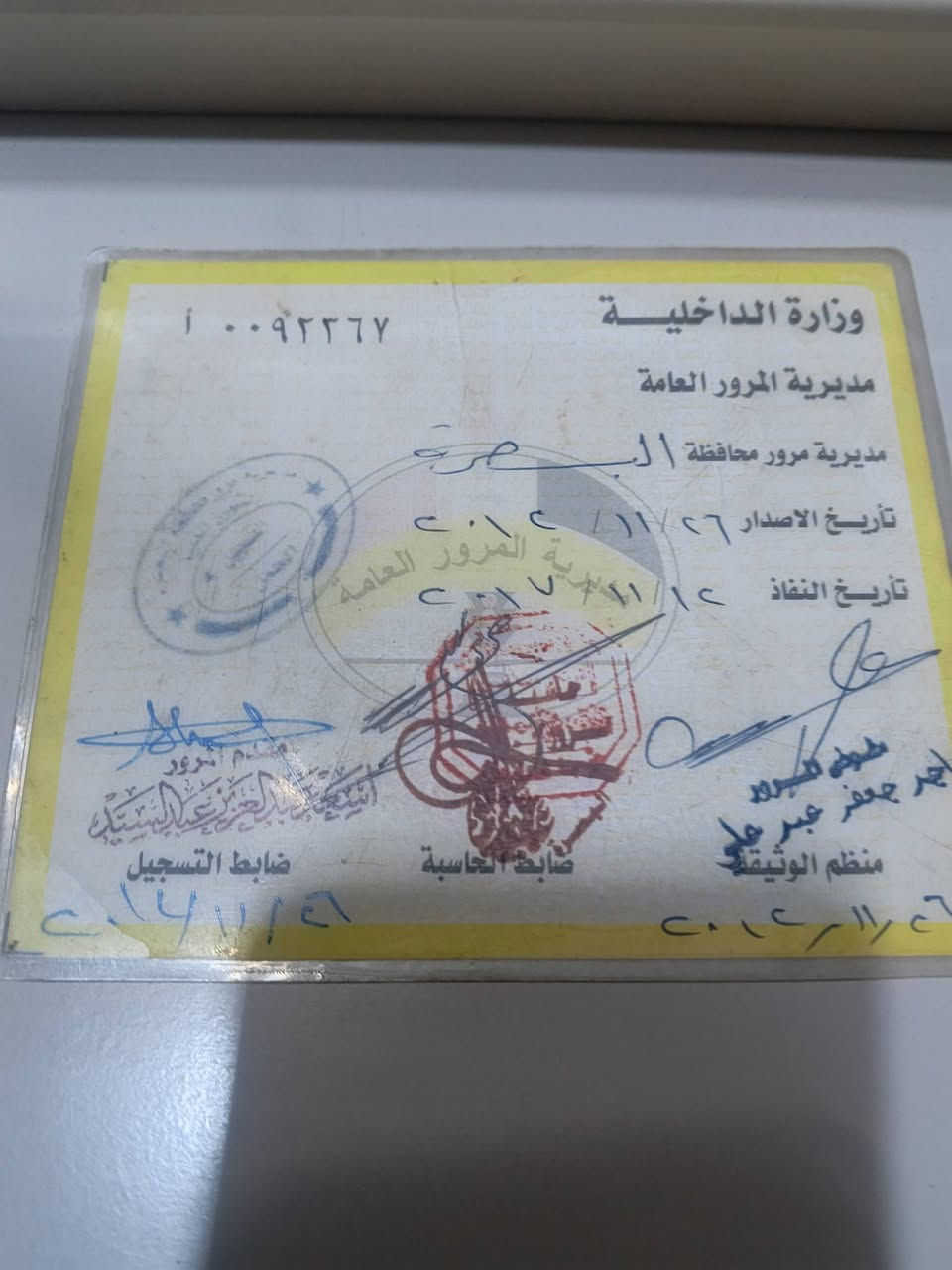 السلام عليكم فالفو للبيع موديل 81 رقم صدامي تحويل مباشر محرك جي 10 العنوان واسط الزبيديه ***********
