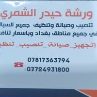 07724931800 07817363794
