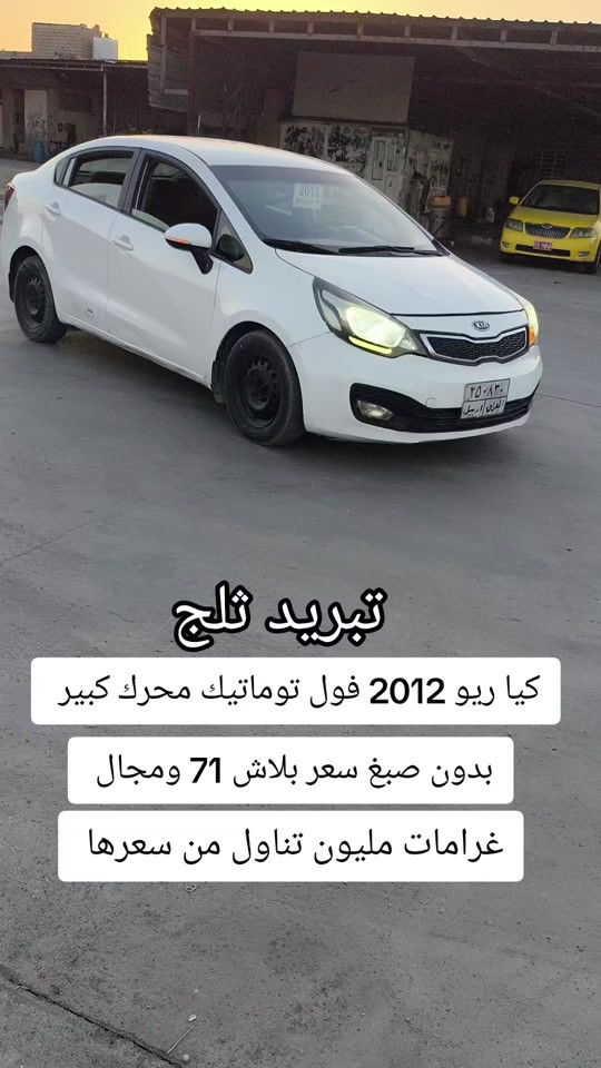 #***********  *********** #بازار-واحد-عراق #عراق #العراق🇮🇶 #بغداد 
