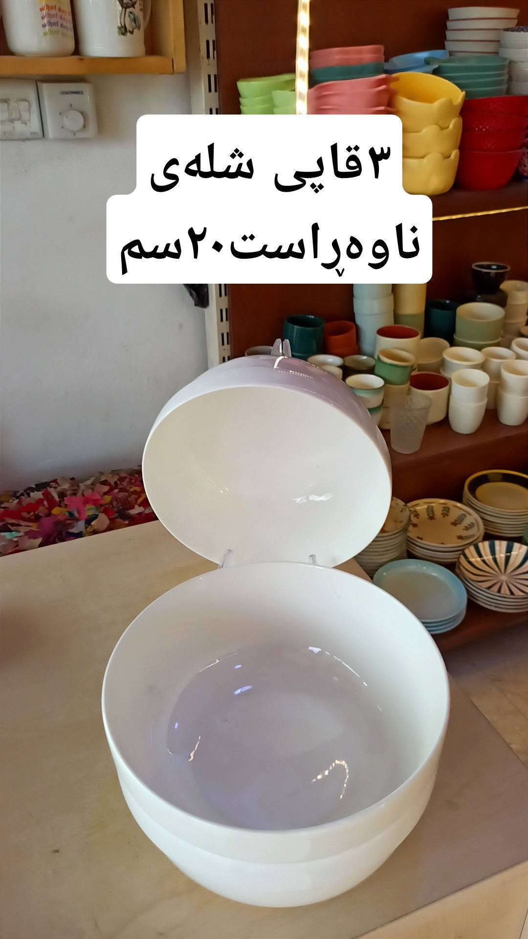 شوشەواتی ئارش • قەزای ڕزگاری • توصيل العراق