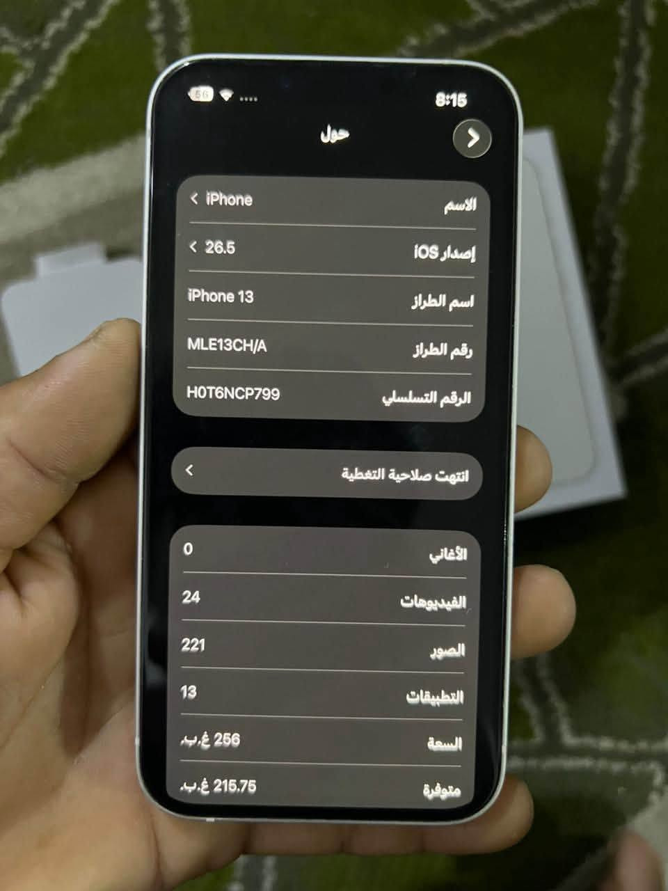 ايفون13عادي لون ابيض تليفون فول بطاريه 93معلايه ذاكره256دبل سيم كارت كامره فول 
مكان بصره.زبير    سعر 460وبي مجال 
رقم تليفون ***********موجود واتساب
