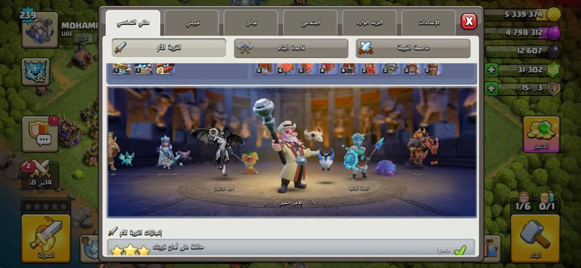 تاون ١٨ • ملوك ماكس • موصل