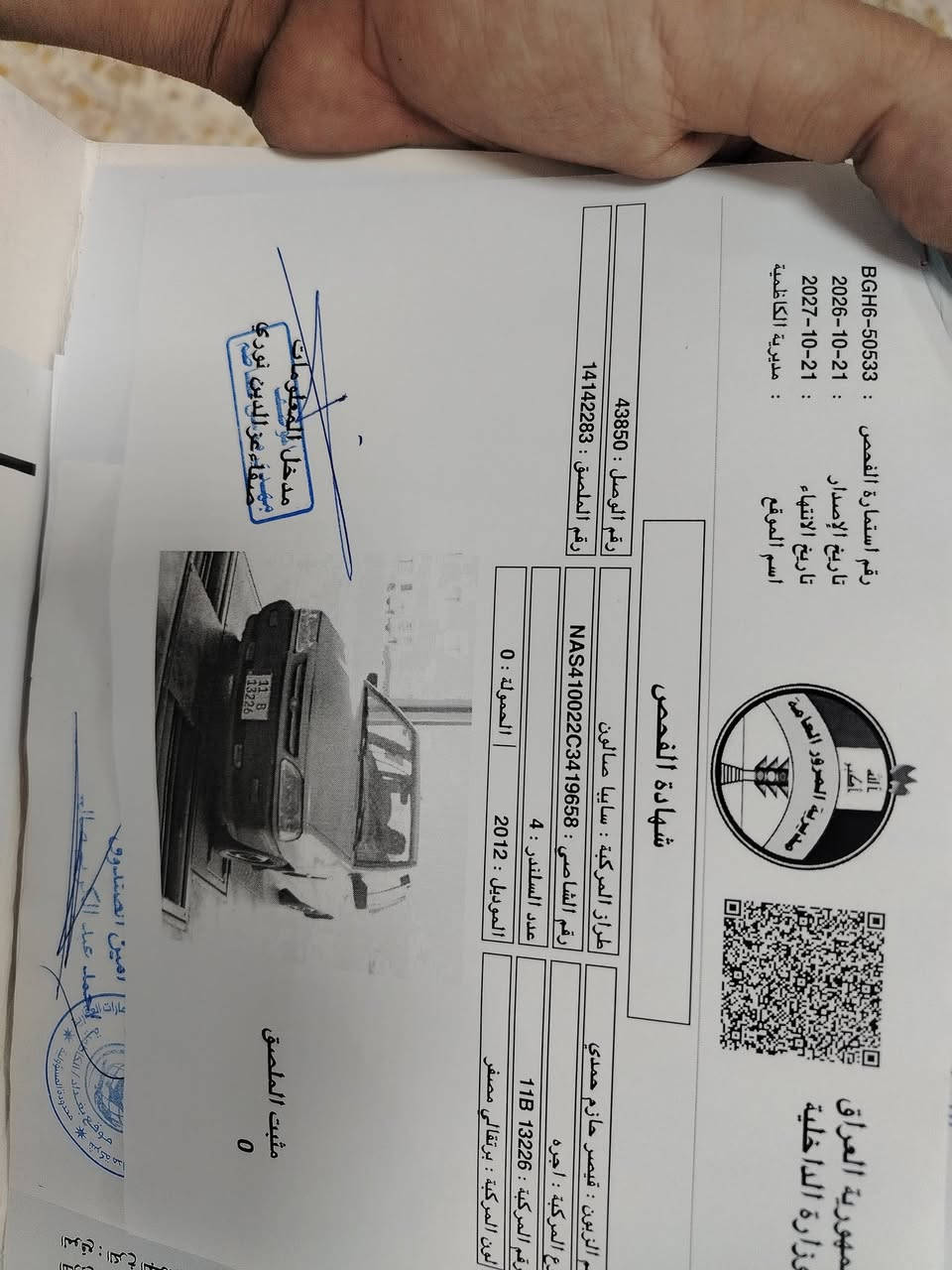 سايبا ٢٠١٢ • ضربه • باسمي تحويل ثاني يوم