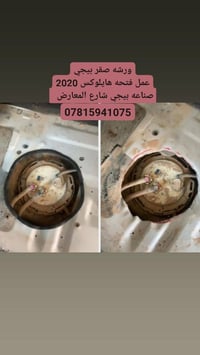 ورشه صقر بيجي عمل فتحه هايلوكس 2020  عمل فتحه هايلوكس 2013 صناعه بيجي ...