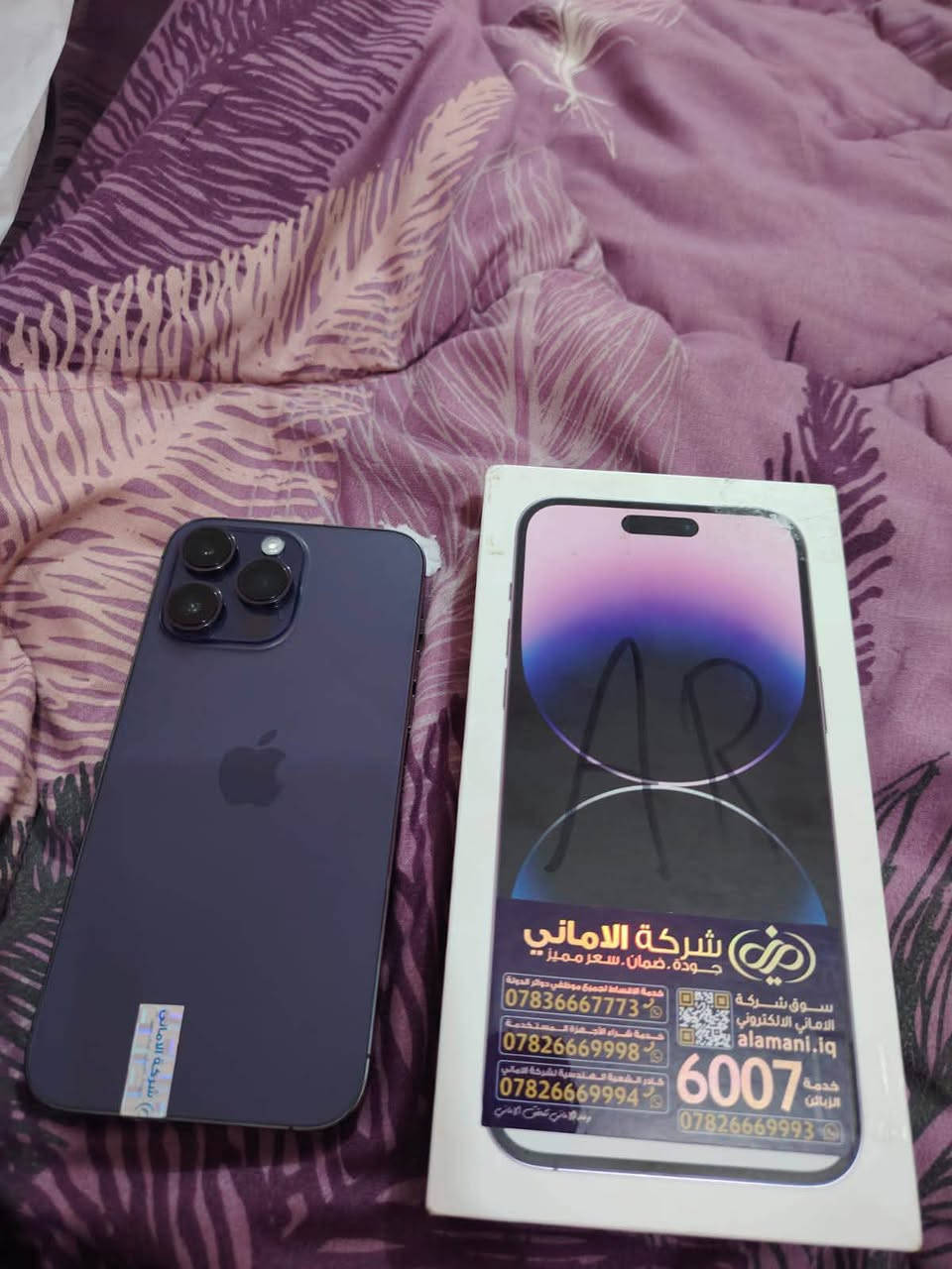 آيفون ١٤ برو ماكس • بنفسجي • حي الغدير