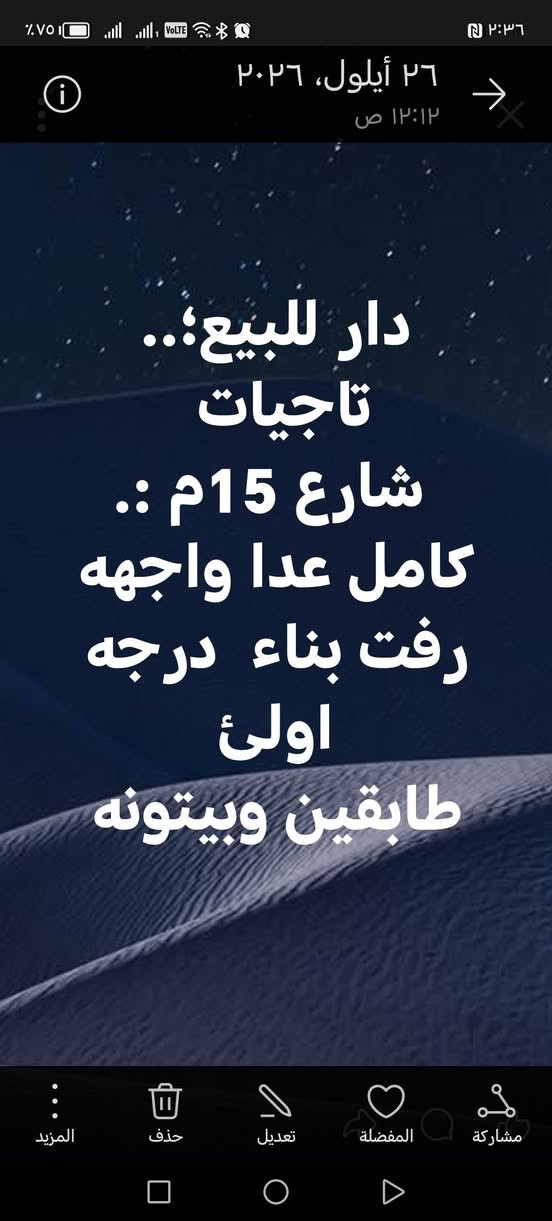 التاجيات • ١٠٠م • شارع ١٥م
