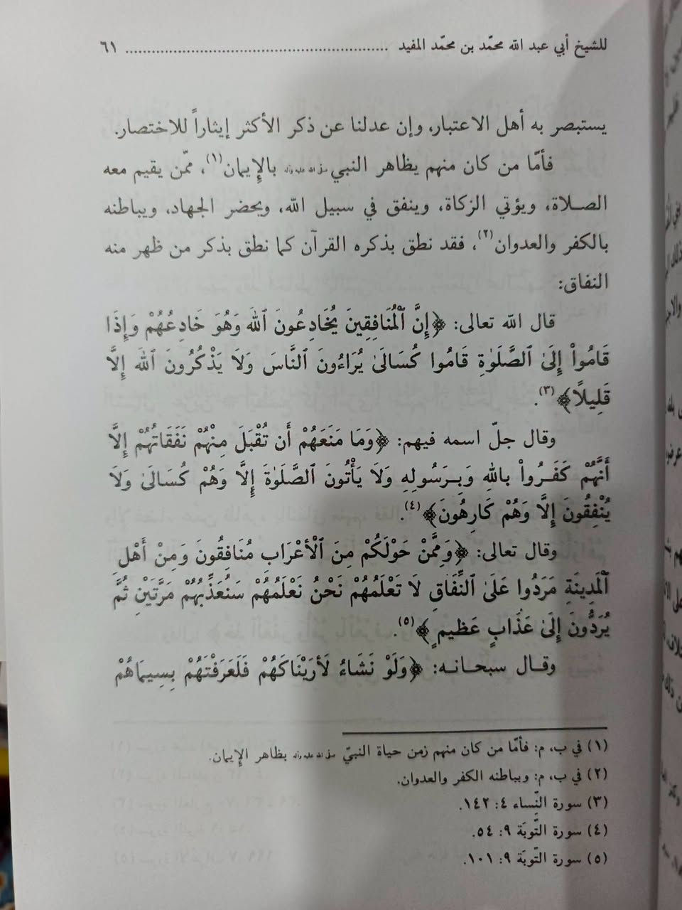 موسوعة الشيخ المفيد 16 مجلد 
للحجز
***********
